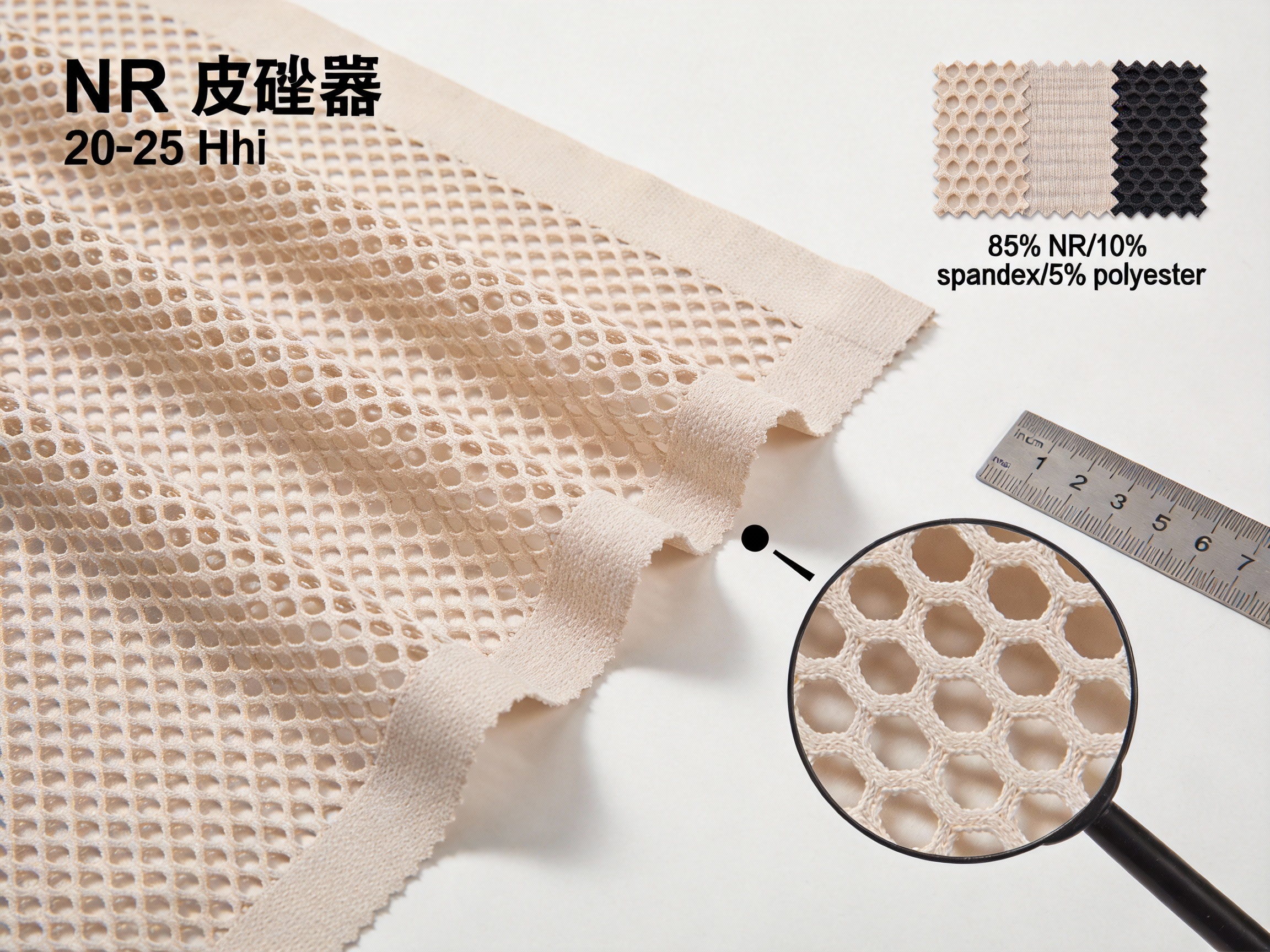 NR Mesh Fabric: A Versatile Knitted Textile for Modern Apparel Applications